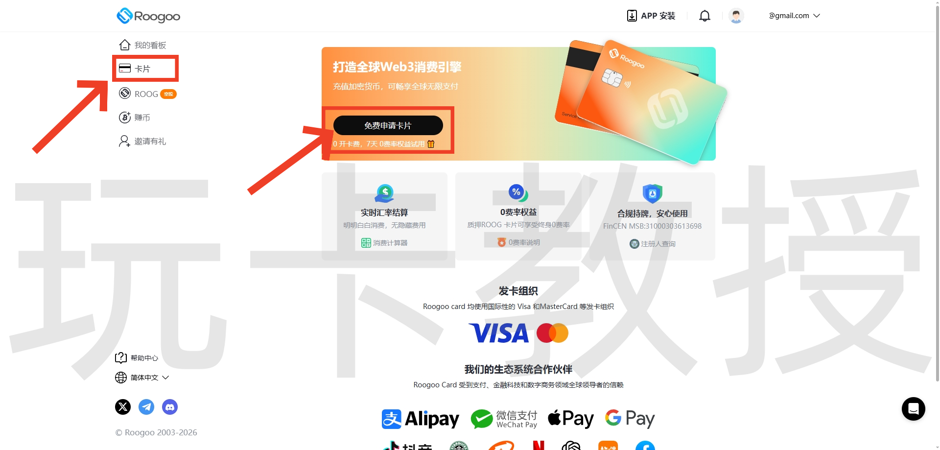 Roogoo,发卡地美国的美元U卡,链接或邀请码注册充值10U免费开卡,7天0费率试用!