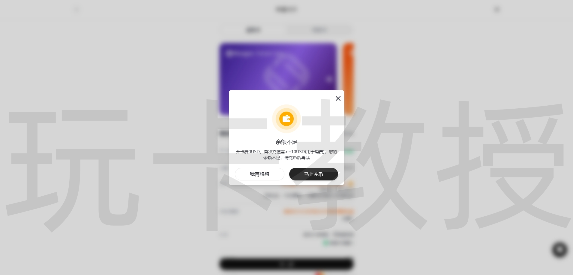 Roogoo,发卡地美国的美元U卡,链接或邀请码注册充值10U免费开卡,7天0费率试用!
