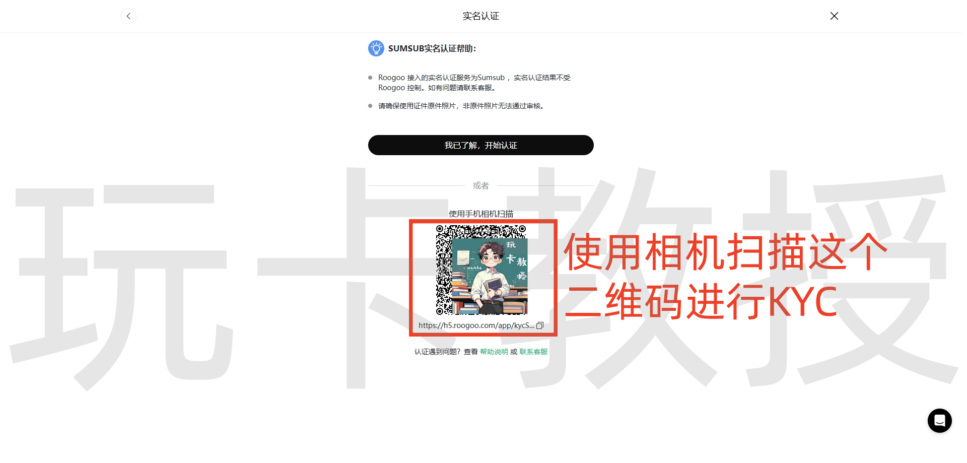 Roogoo,发卡地美国的美元U卡,链接或邀请码注册充值10U免费开卡,7天0费率试用!