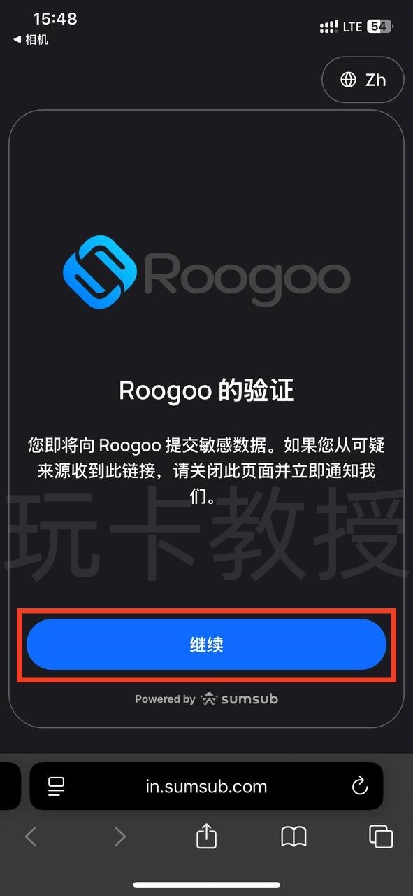 Roogoo,发卡地美国的美元U卡,链接或邀请码注册充值10U免费开卡,7天0费率试用!