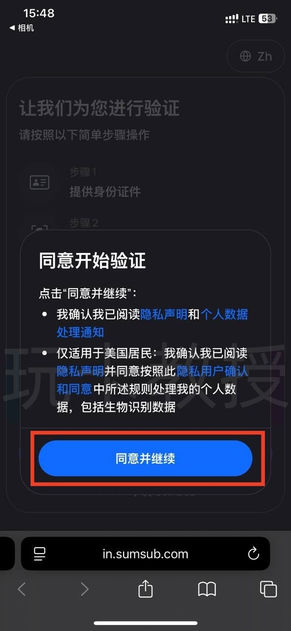 Roogoo,发卡地美国的美元U卡,链接或邀请码注册充值10U免费开卡,7天0费率试用!