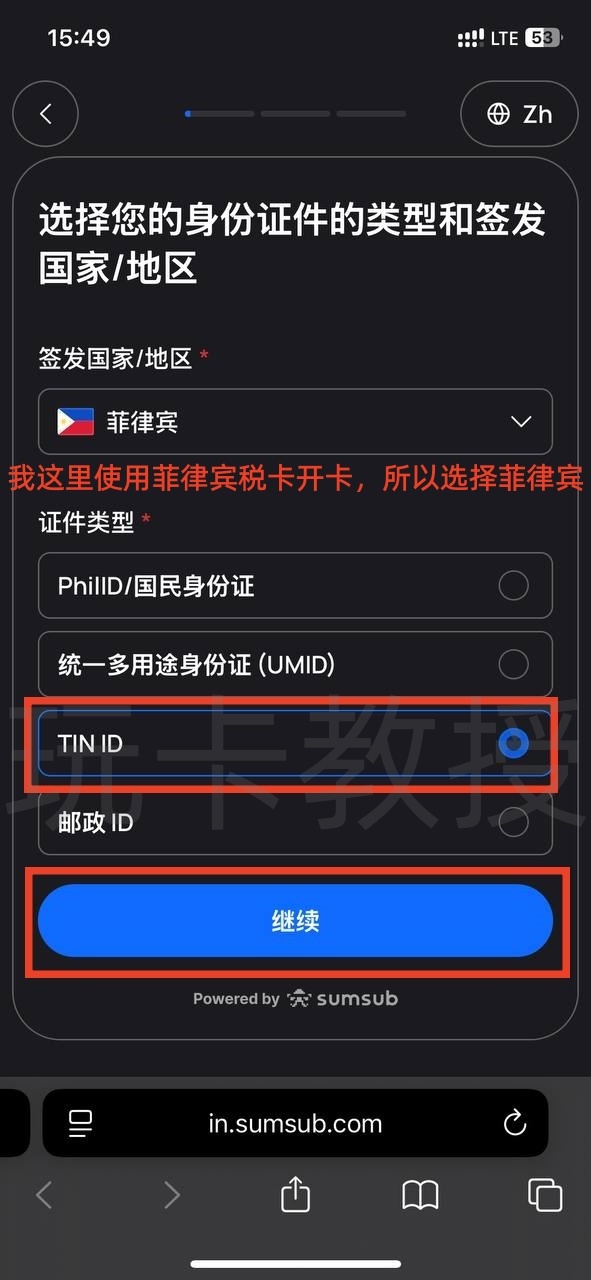 Roogoo,发卡地美国的美元U卡,链接或邀请码注册充值10U免费开卡,7天0费率试用!