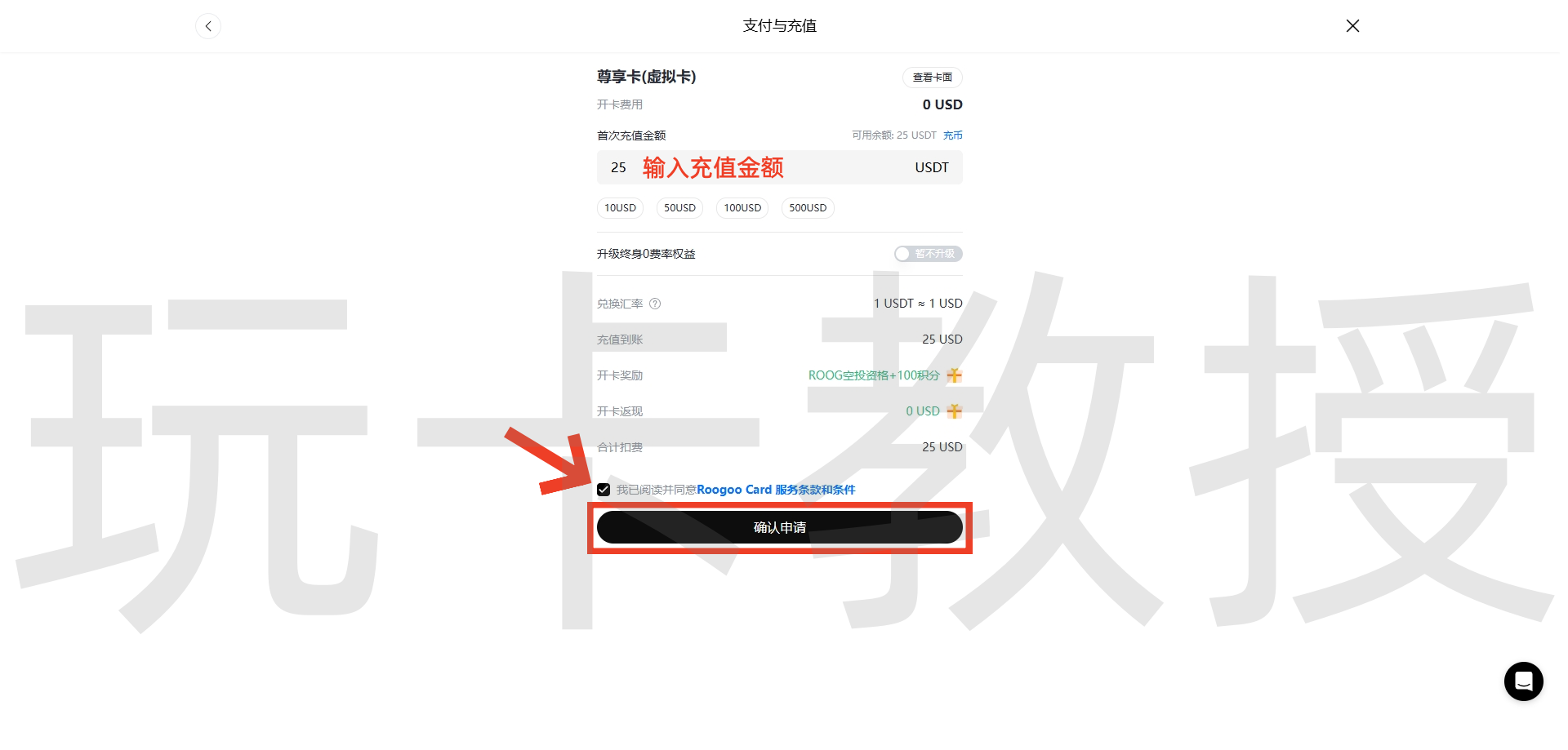 Roogoo,发卡地美国的美元U卡,链接或邀请码注册充值10U免费开卡,7天0费率试用!