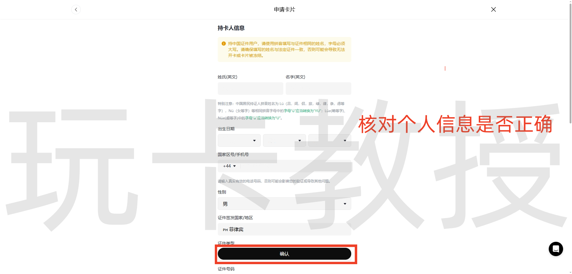 Roogoo,发卡地美国的美元U卡,链接或邀请码注册充值10U免费开卡,7天0费率试用!
