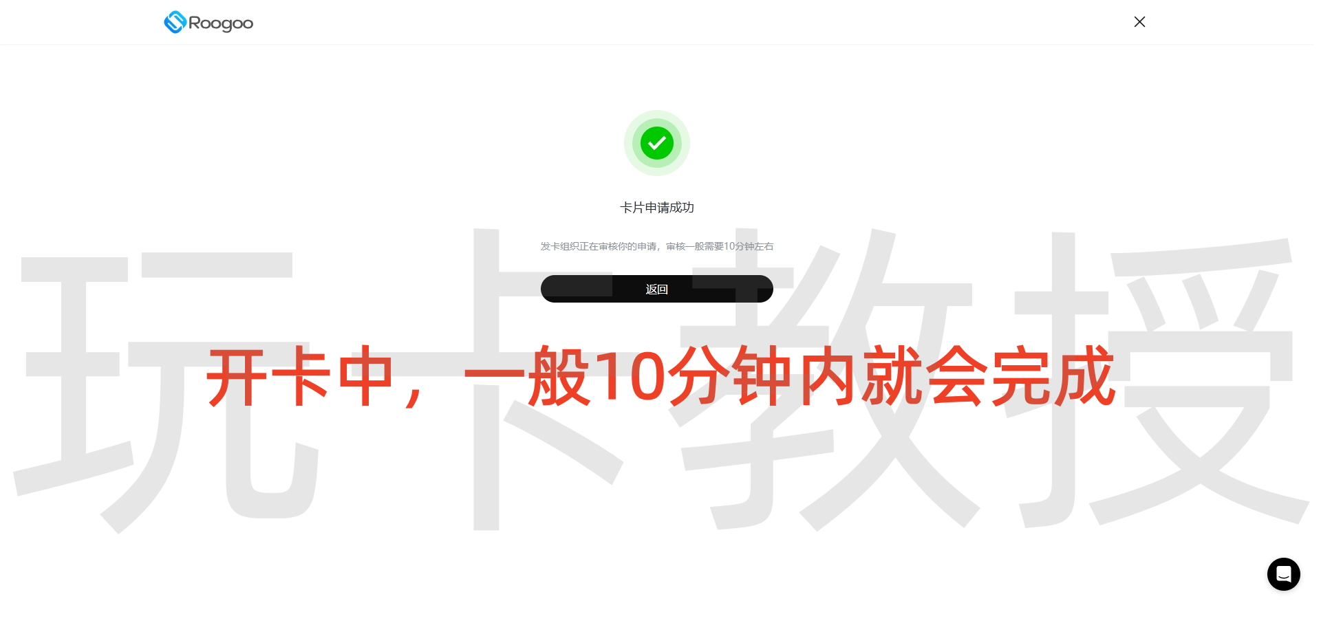 Roogoo,发卡地美国的美元U卡,链接或邀请码注册充值10U免费开卡,7天0费率试用!