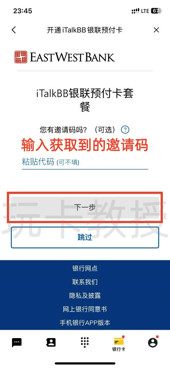无需ITIN,无存款要求,1个工作日拿下华美银行账户,仅需CN护照+CN身份证即可申请