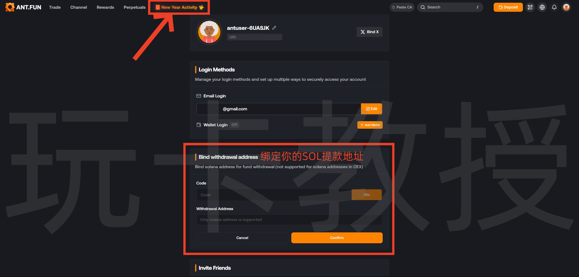 动动手指，耗200U大羊毛，2026年1月20日结束