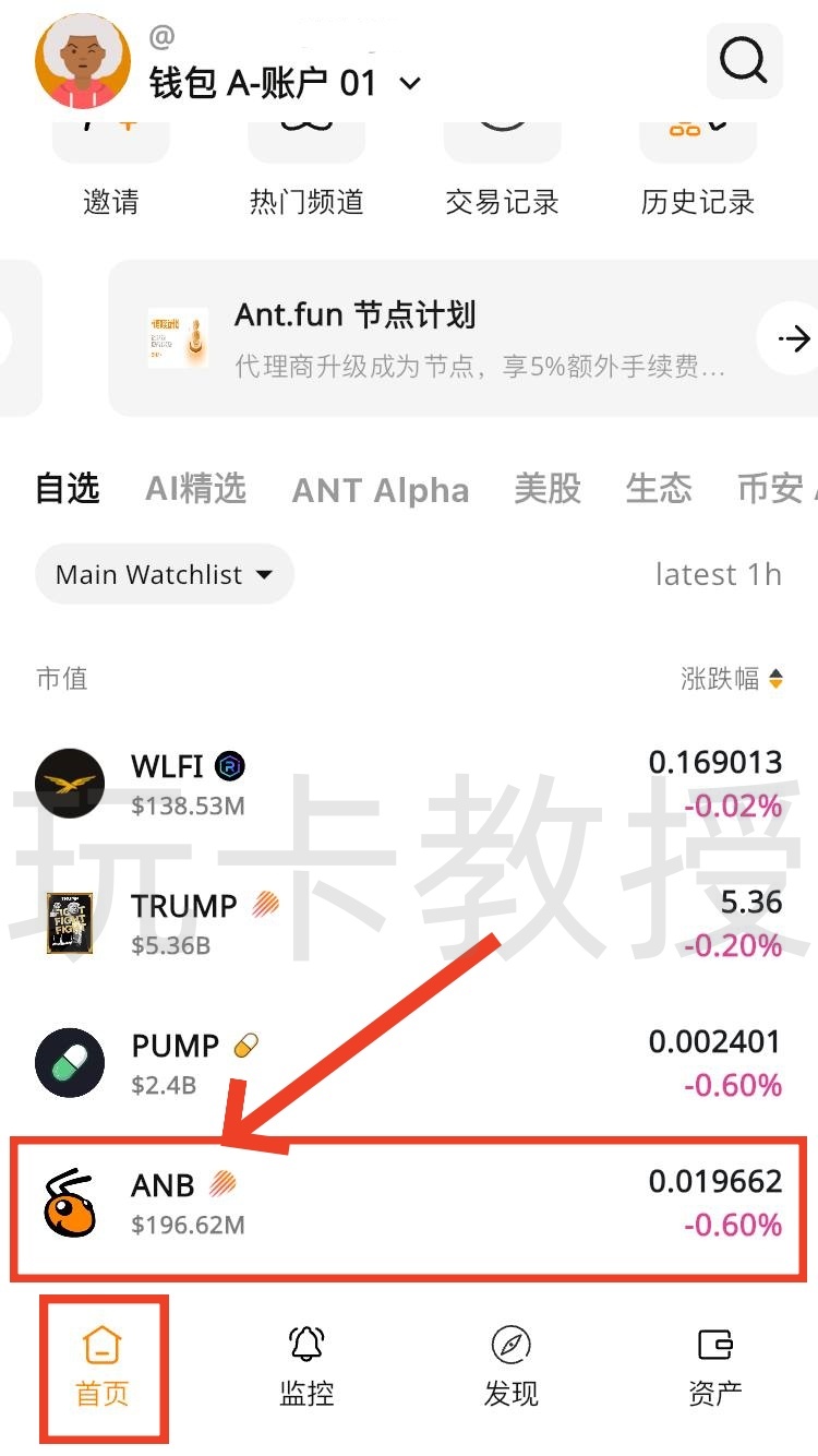 动动手指，耗200U大羊毛，2026年1月20日结束