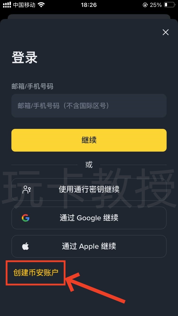 币安（Binance）注册教程，支持CN身份/菲律宾税卡KYC