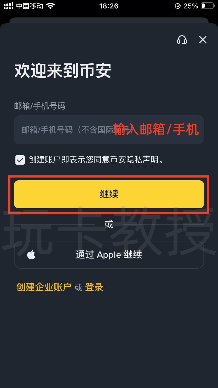币安（Binance）注册教程，支持CN身份/菲律宾税卡KYC