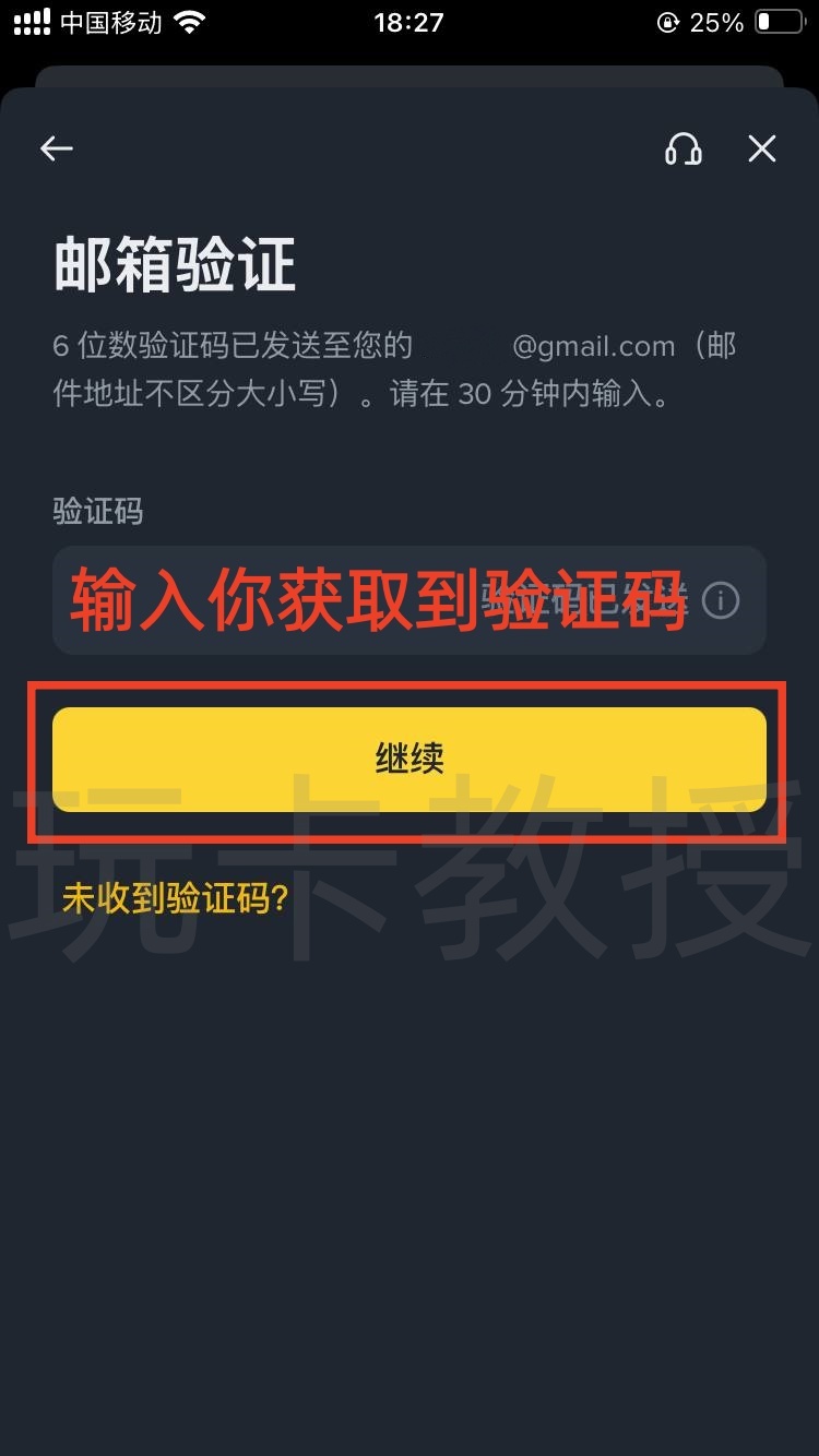 币安（Binance）注册教程，支持CN身份/菲律宾税卡KYC