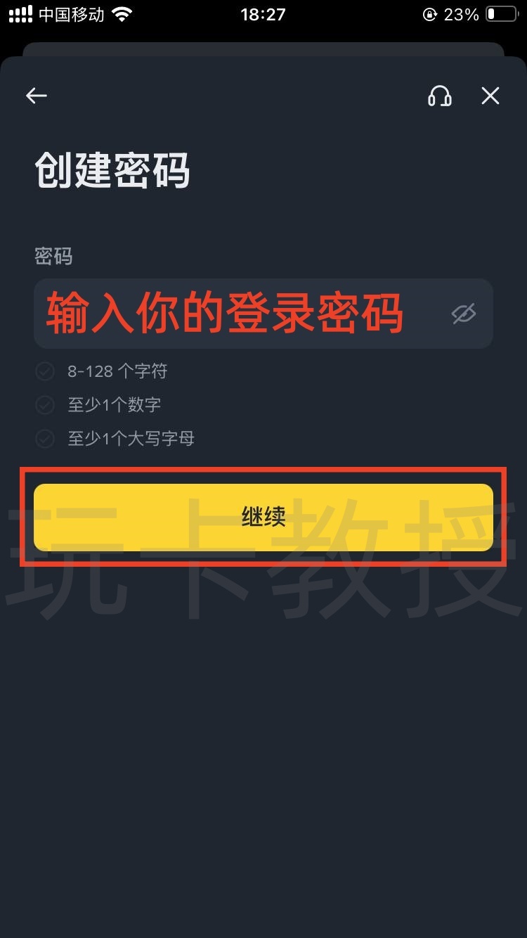币安（Binance）注册教程，支持CN身份/菲律宾税卡KYC