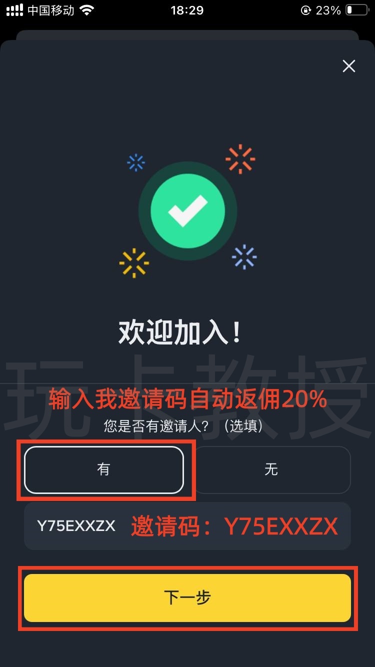 币安（Binance）注册教程，支持CN身份/菲律宾税卡KYC