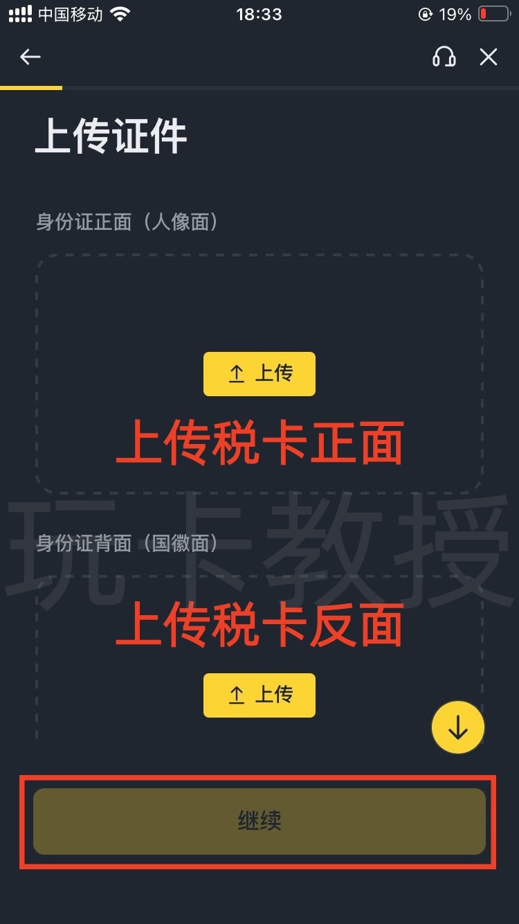 币安（Binance）注册教程，支持CN身份/菲律宾税卡KYC