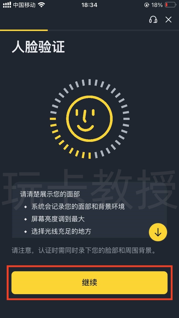 币安（Binance）注册教程，支持CN身份/菲律宾税卡KYC