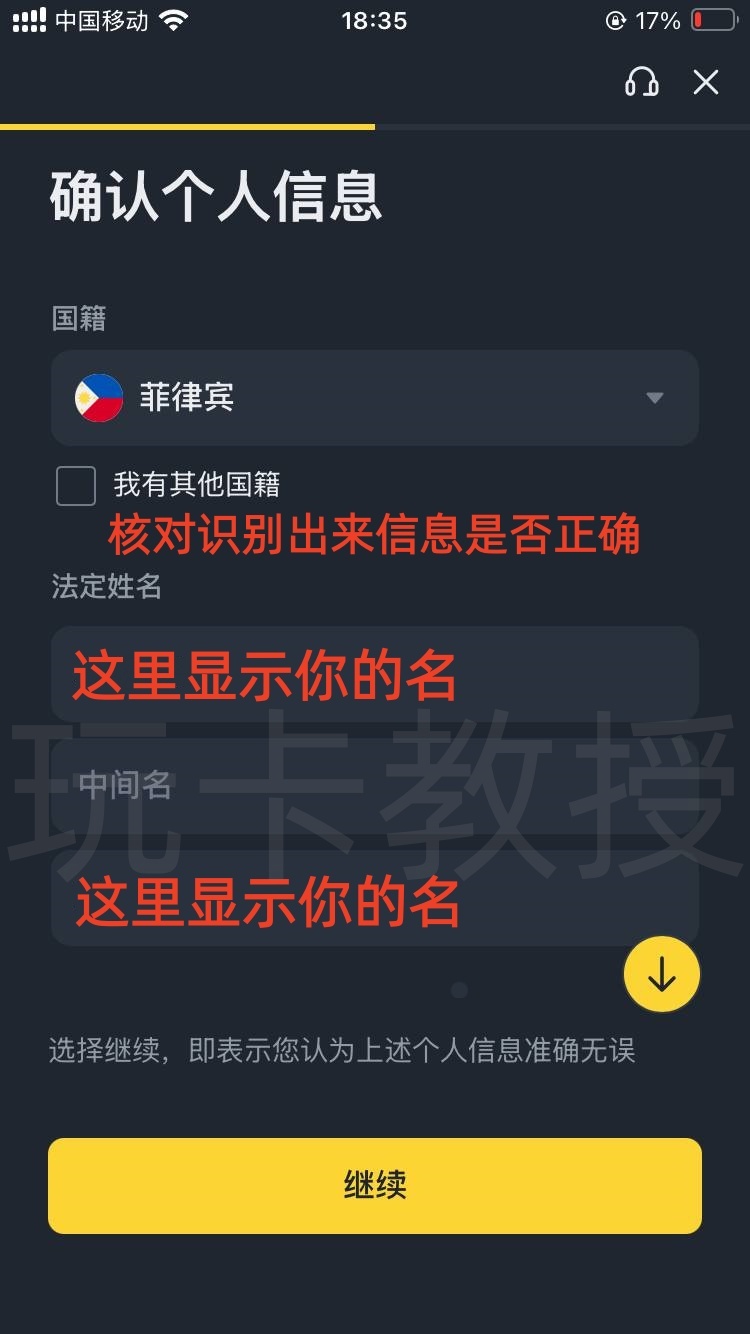 币安（Binance）注册教程，支持CN身份/菲律宾税卡KYC