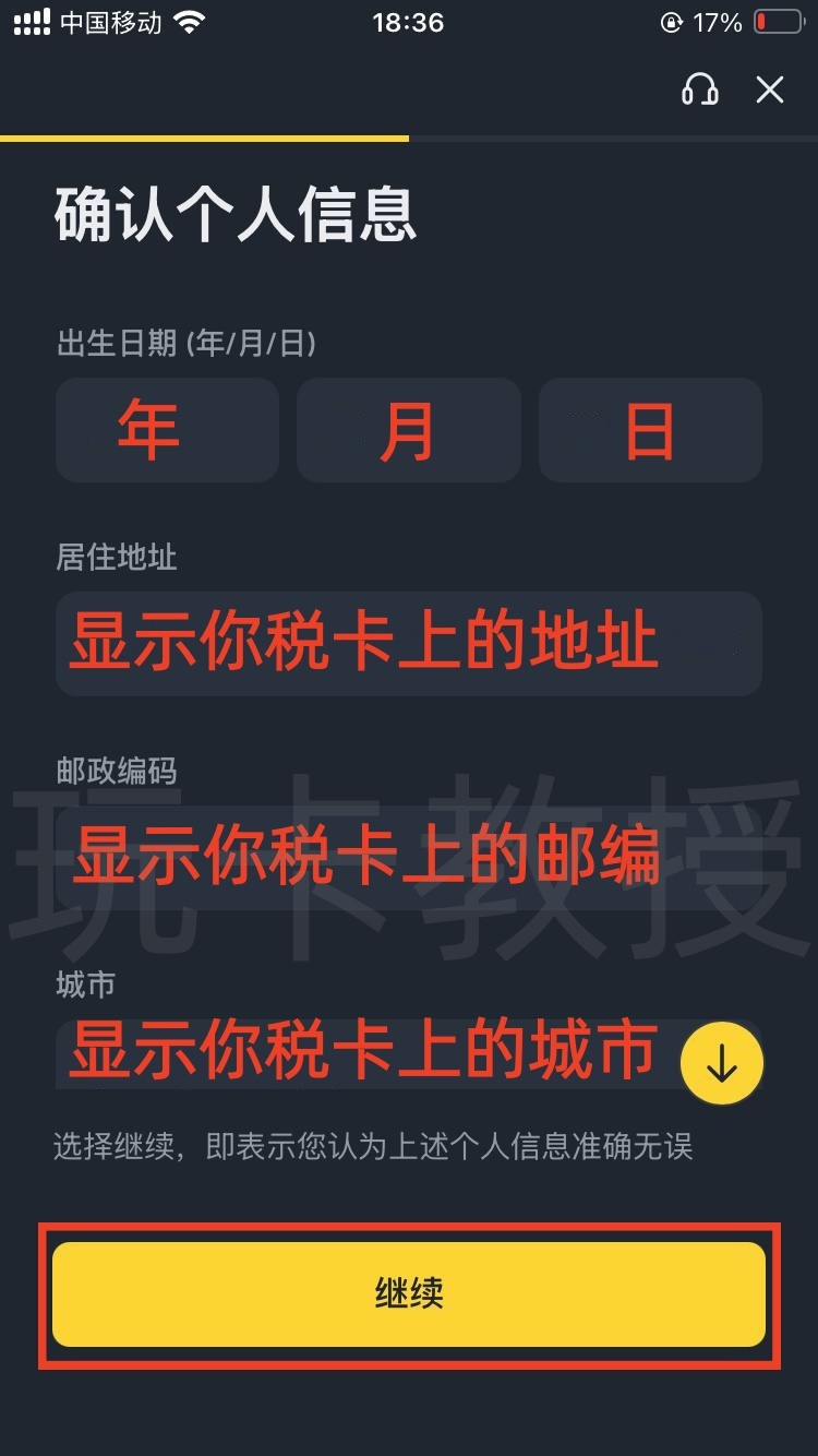 币安（Binance）注册教程，支持CN身份/菲律宾税卡KYC