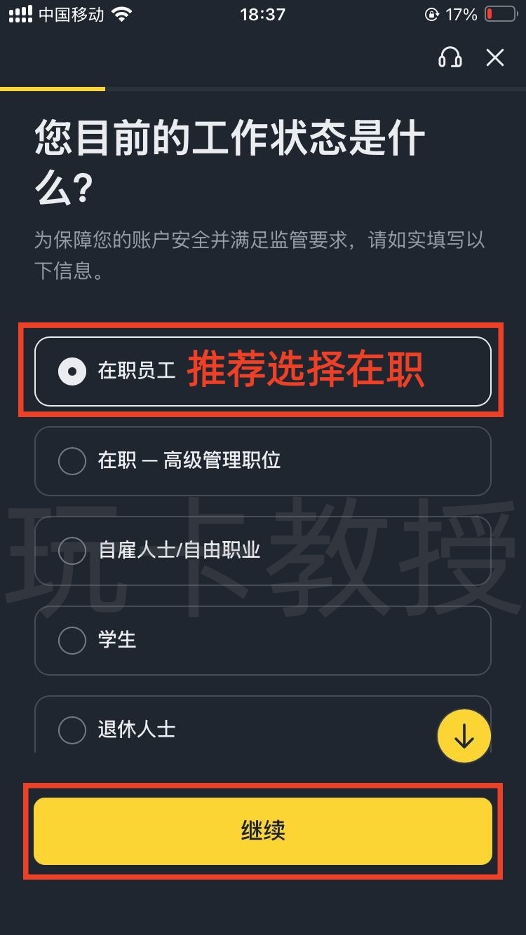 币安（Binance）注册教程，支持CN身份/菲律宾税卡KYC