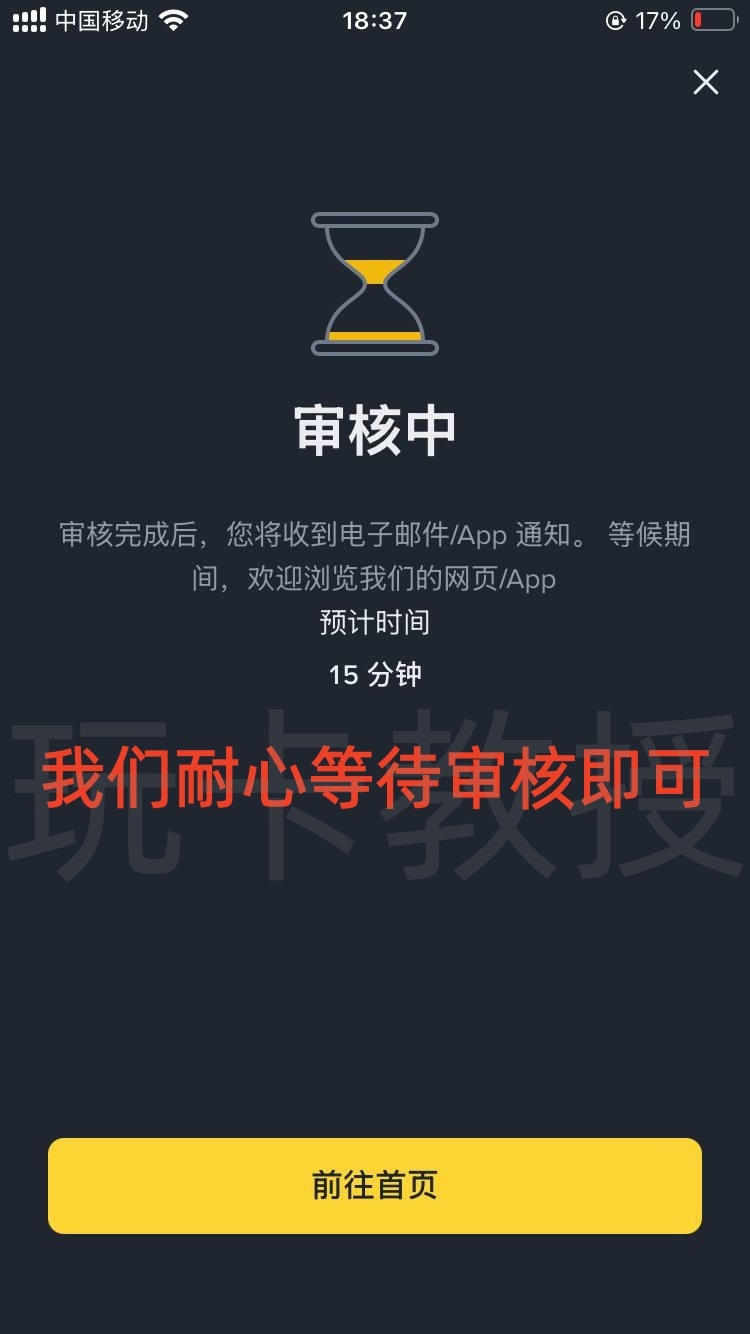 币安（Binance）注册教程，支持CN身份/菲律宾税卡KYC