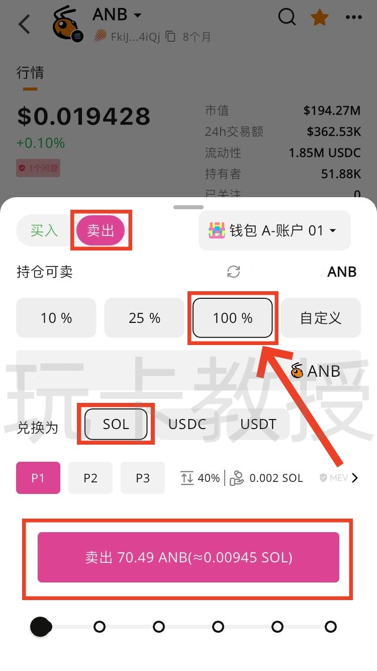动动手指，耗200U大羊毛，2026年1月20日结束