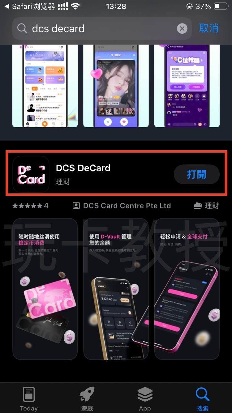 DeCard免开卡费，无年费，无充值费，无交易手续费，非本币交易1.8% 交易手续费