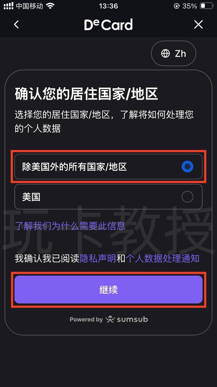 DeCard免开卡费，无年费，无充值费，无交易手续费，非本币交易1.8% 交易手续费