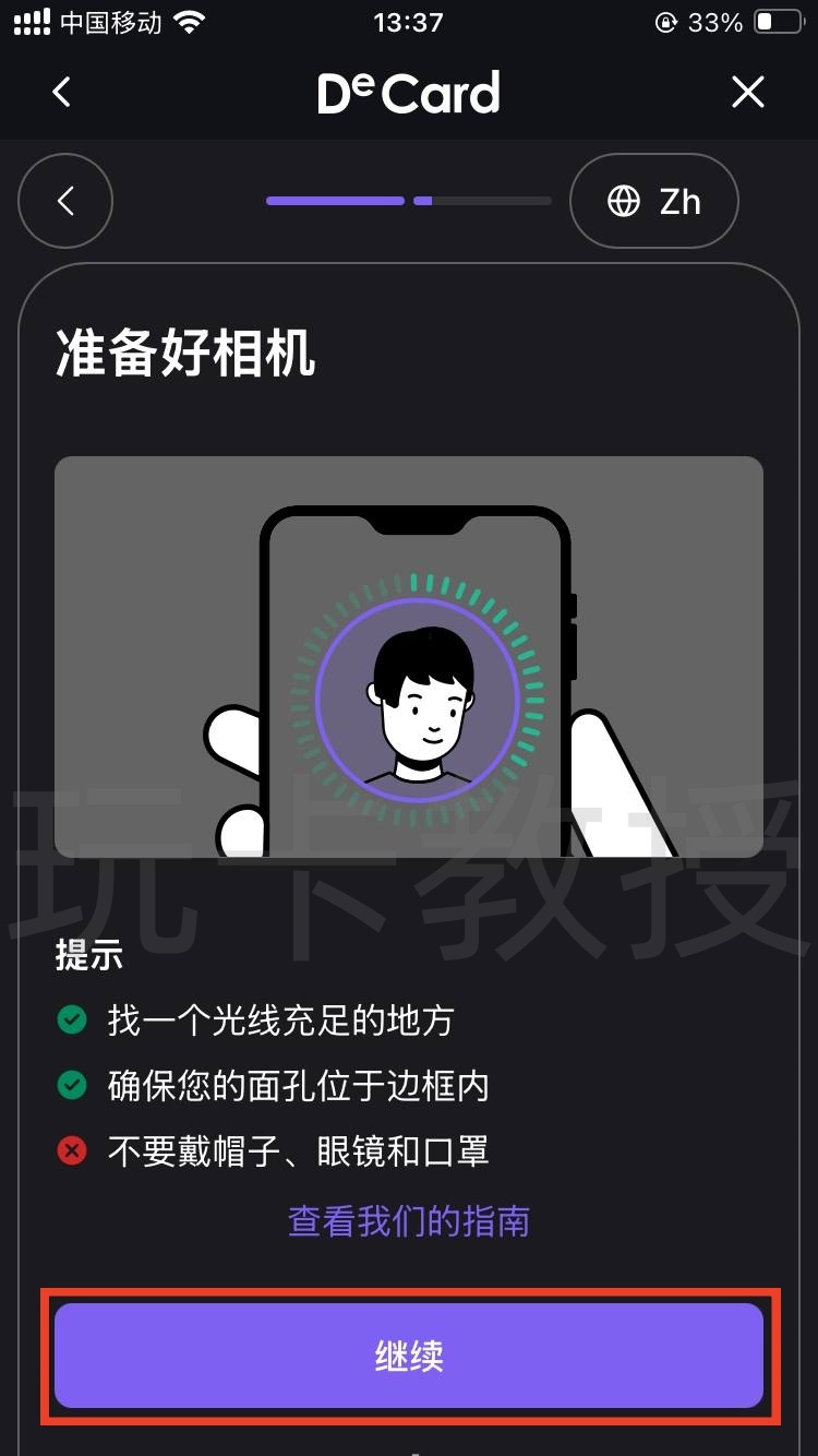 DeCard免开卡费，无年费，无充值费，无交易手续费，非本币交易1.8% 交易手续费