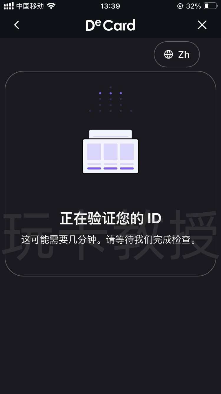 DeCard免开卡费，无年费，无充值费，无交易手续费，非本币交易1.8% 交易手续费