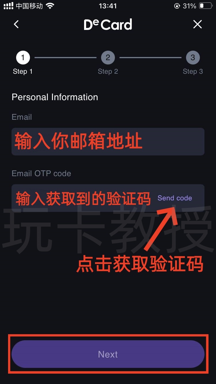 DeCard免开卡费，无年费，无充值费，无交易手续费，非本币交易1.8% 交易手续费