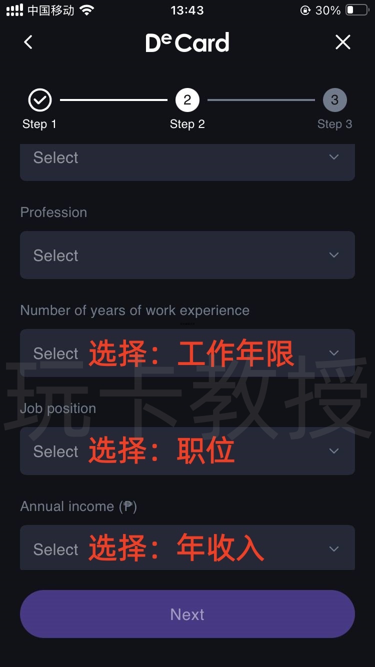 DeCard免开卡费，无年费，无充值费，无交易手续费，非本币交易1.8% 交易手续费