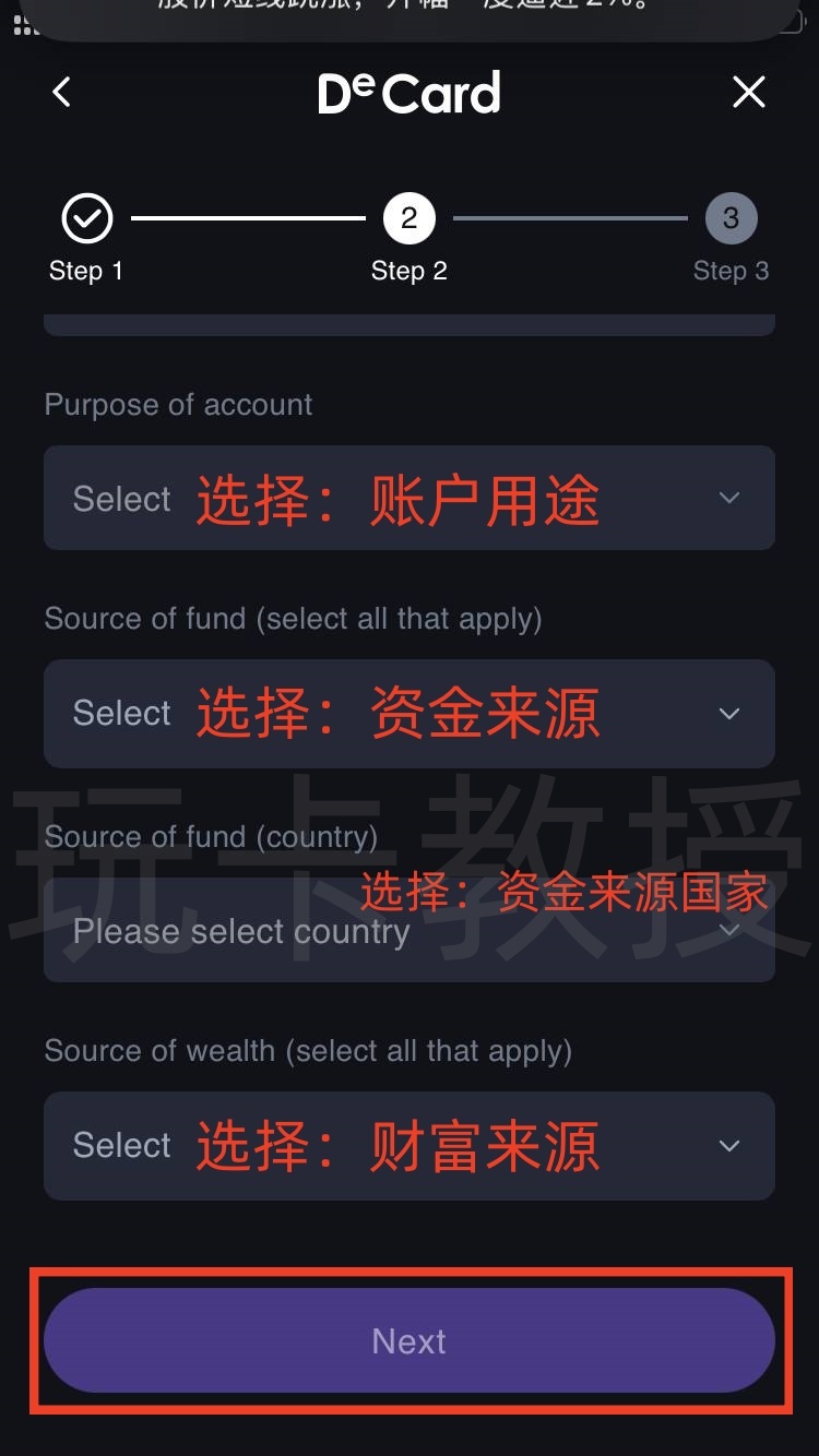 DeCard免开卡费，无年费，无充值费，无交易手续费，非本币交易1.8% 交易手续费