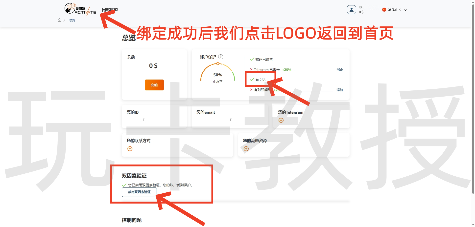 SMS-Activate余额转移到Hero-sms教程