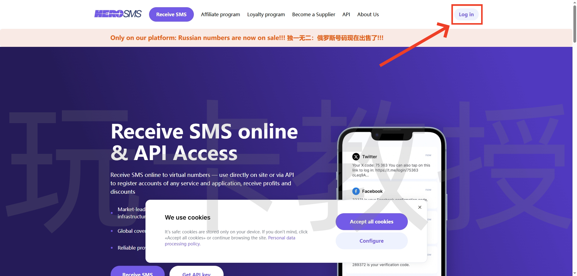 SMS-Activate余额转移到Hero-sms教程