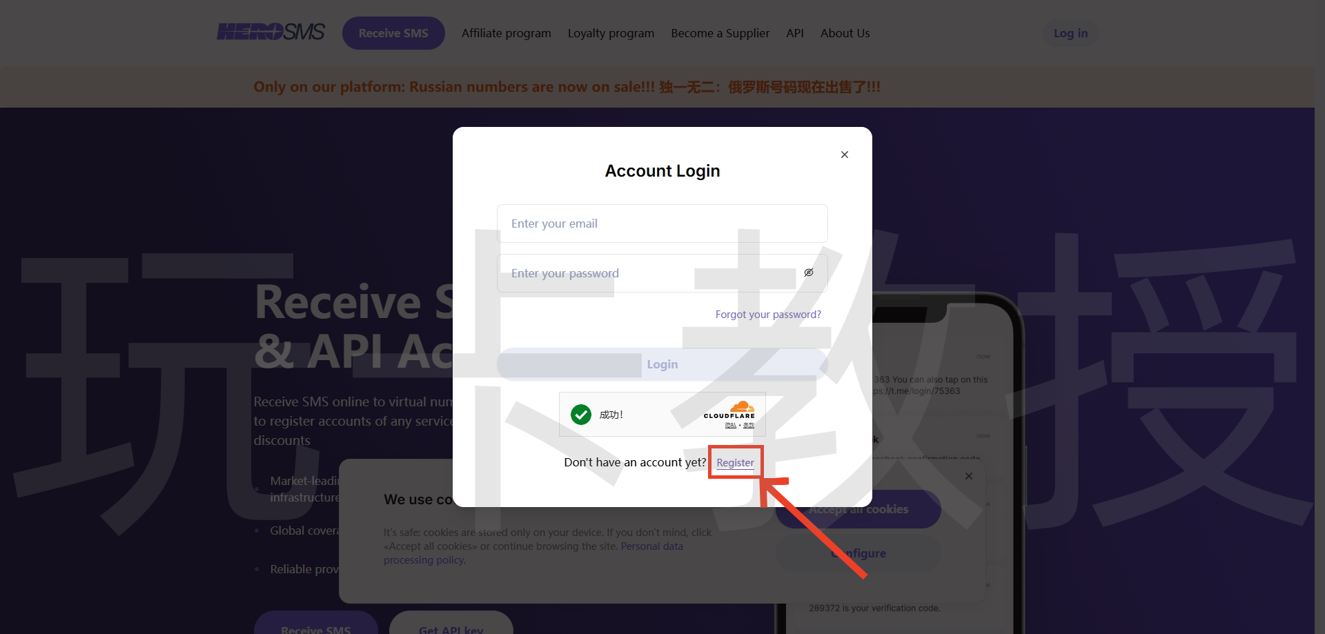 SMS-Activate余额转移到Hero-sms教程