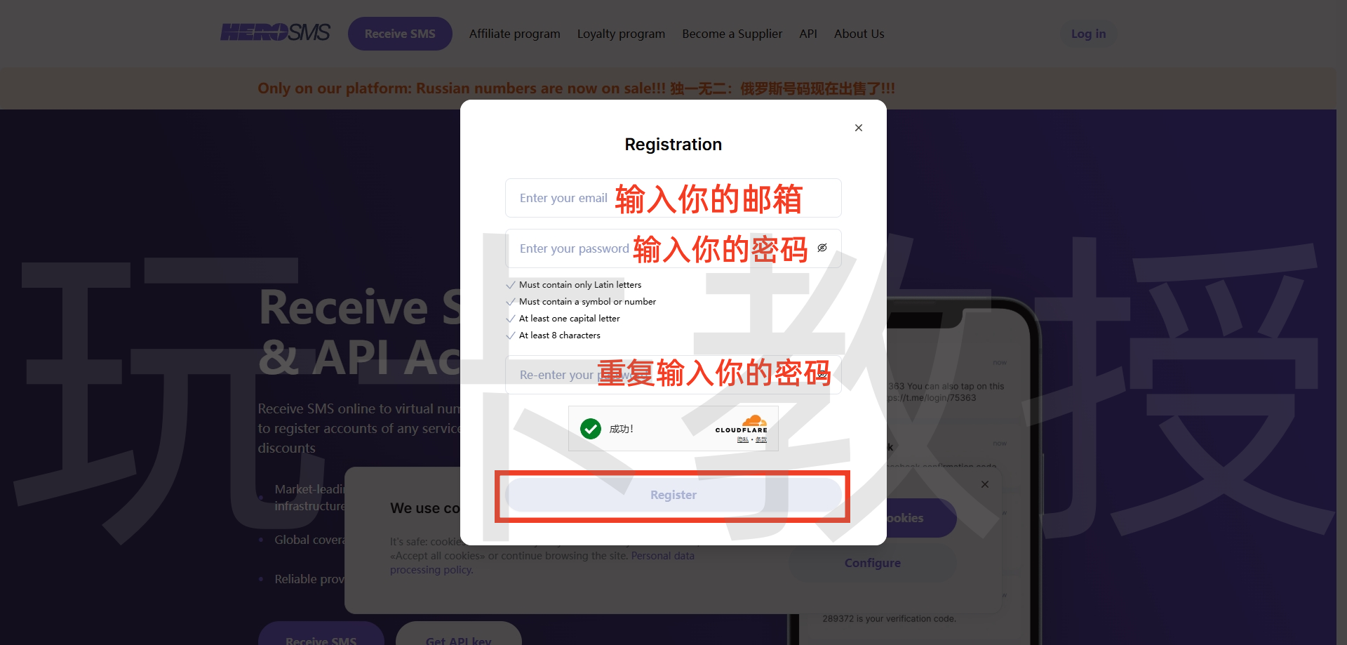 SMS-Activate余额转移到Hero-sms教程