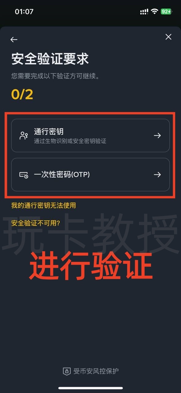 币安（Binance）使用菲律宾税卡，更新身份信息教程