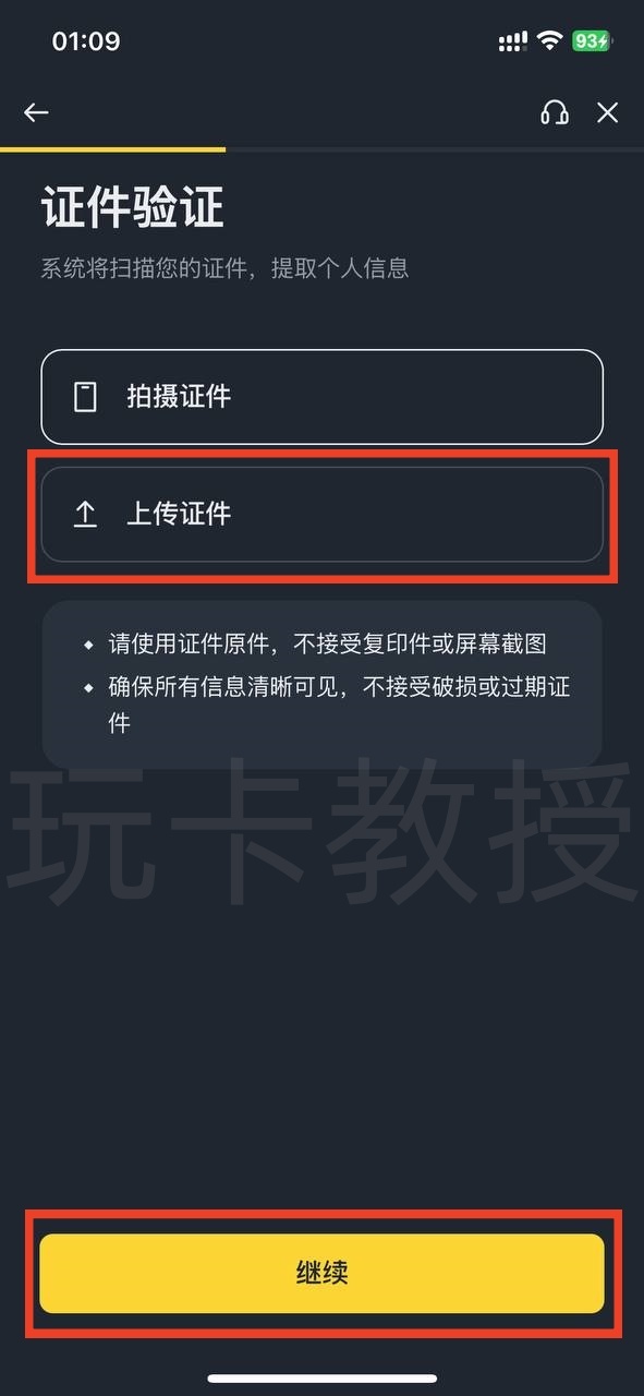 币安（Binance）使用菲律宾税卡，更新身份信息教程