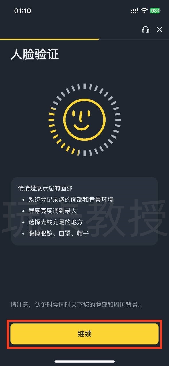 币安（Binance）使用菲律宾税卡，更新身份信息教程
