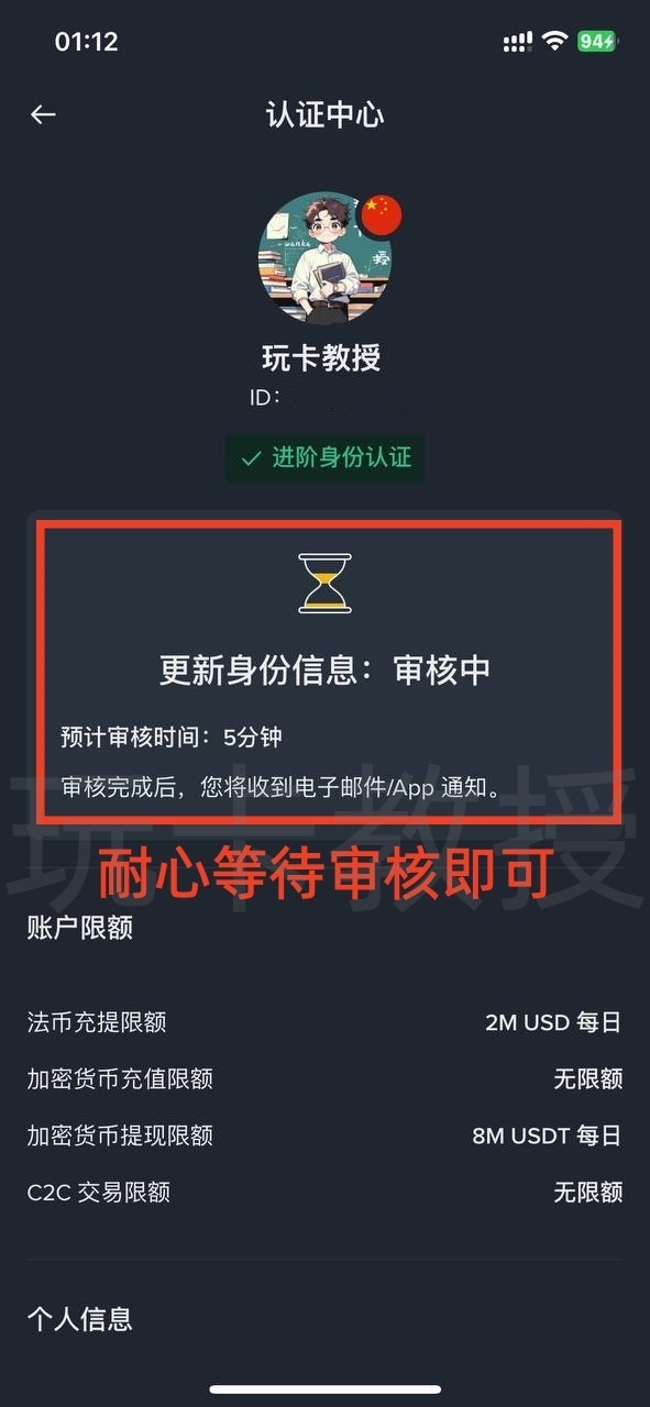 币安（Binance）使用菲律宾税卡，更新身份信息教程