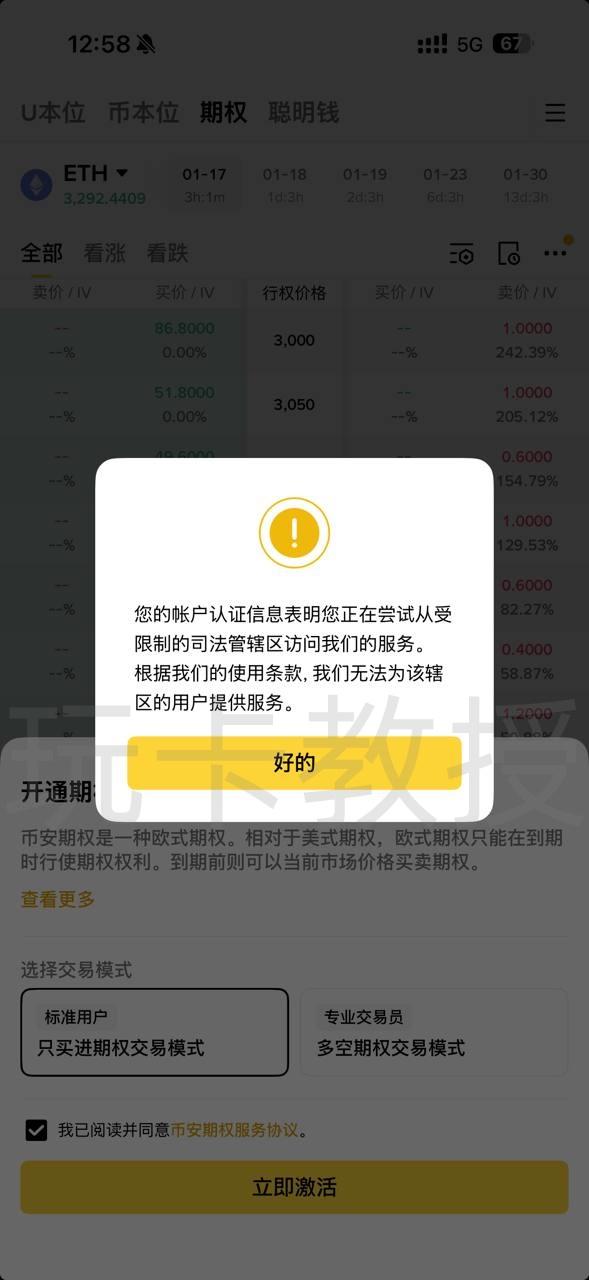 币安（Binance）使用菲律宾税卡，更新身份信息教程