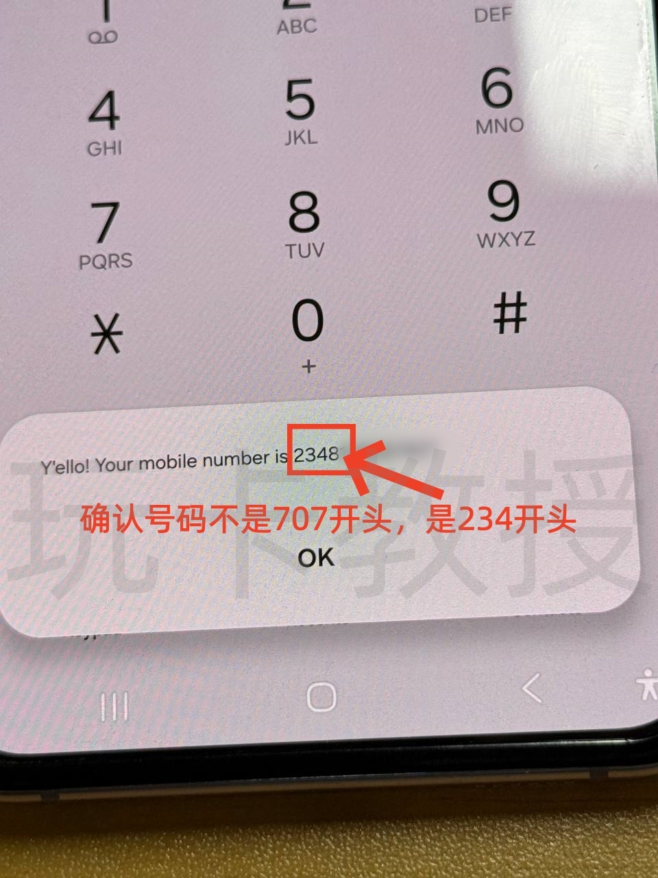 尼日利亚MTN eSIM使用指南:购卡-激活-下载官方App-充值全过程