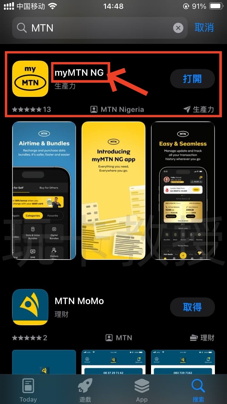 尼日利亚MTN eSIM使用指南:购卡-激活-下载官方App-充值全过程