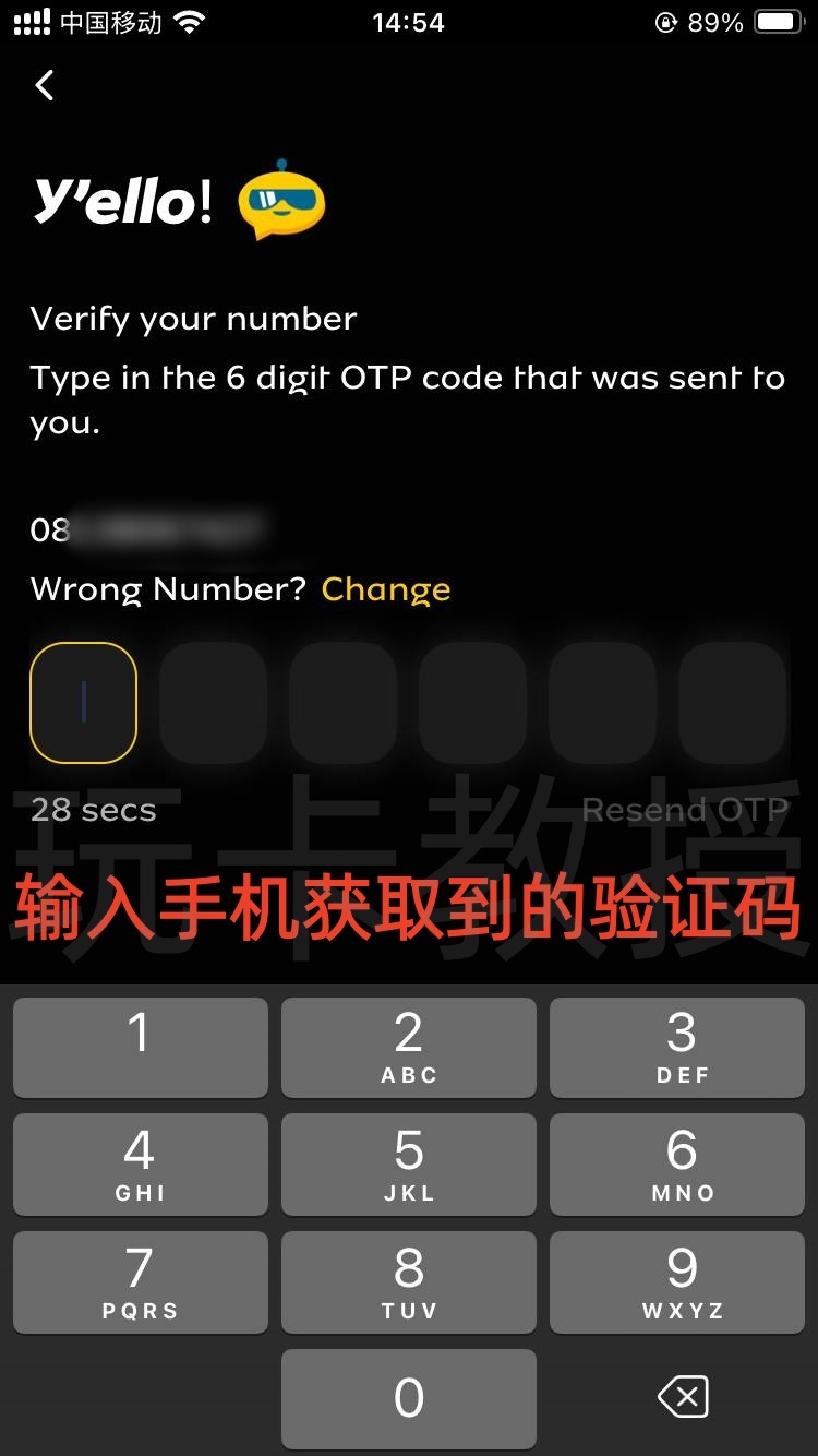 尼日利亚MTN eSIM使用指南:购卡-激活-下载官方App-充值全过程