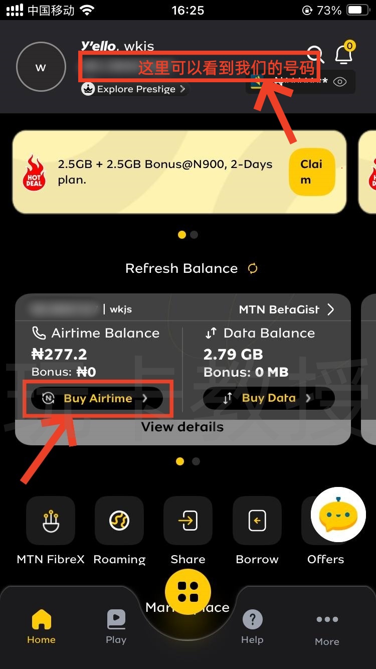 尼日利亚MTN eSIM使用指南:购卡-激活-下载官方App-充值全过程