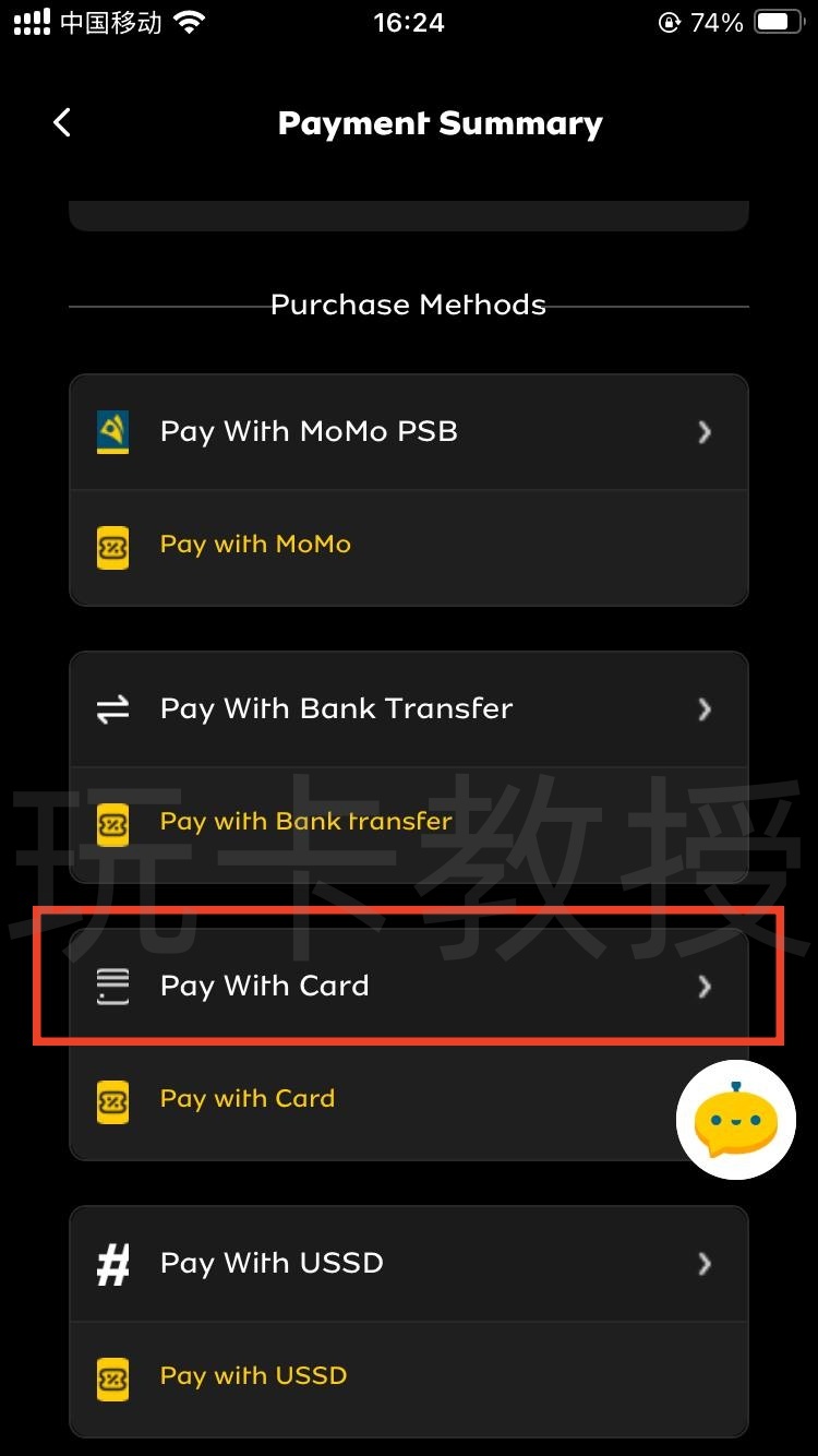 尼日利亚MTN eSIM使用指南:购卡-激活-下载官方App-充值全过程