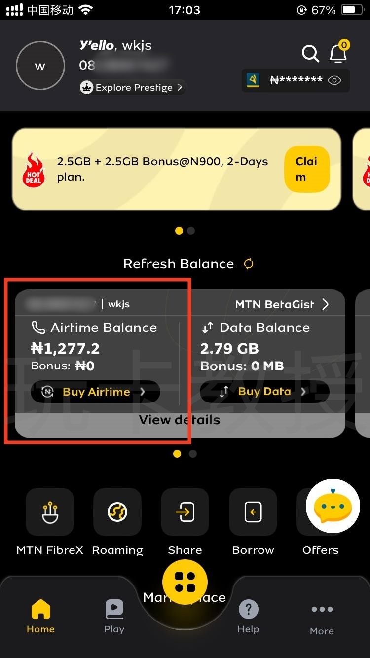 尼日利亚MTN eSIM使用指南:购卡-激活-下载官方App-充值全过程
