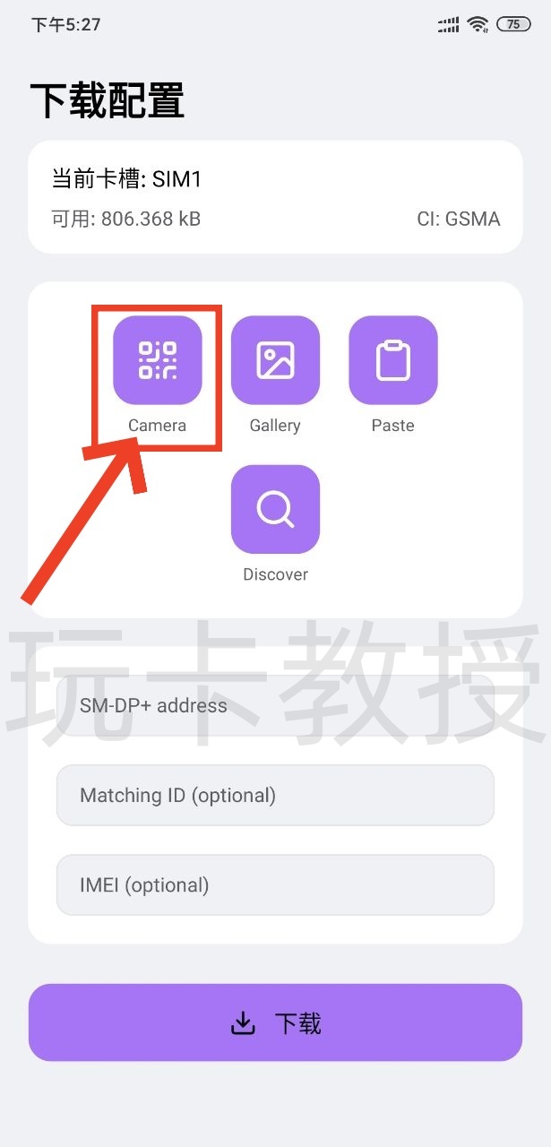 尼日利亚MTN eSIM使用指南:购卡-激活-下载官方App-充值全过程