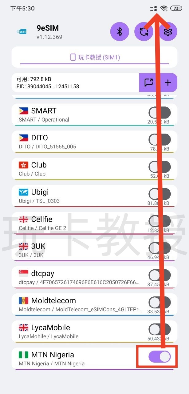 尼日利亚MTN eSIM使用指南:购卡-激活-下载官方App-充值全过程