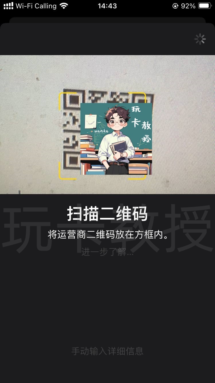 尼日利亚MTN eSIM使用指南:购卡-激活-下载官方App-充值全过程
