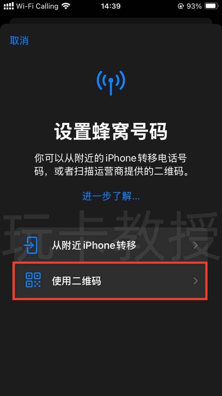 尼日利亚MTN eSIM使用指南:购卡-激活-下载官方App-充值全过程